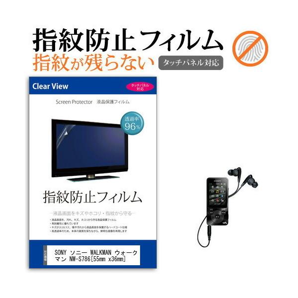 SONY \j[ WALKMAN EH[N} NW-S786 tیtB wh~ NA tیtB ݊i