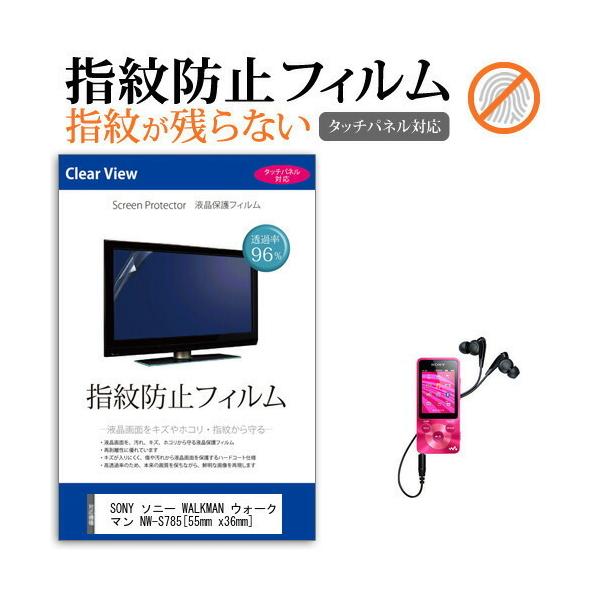 SONY \j[ WALKMAN EH[N} NW-S785 tیtB wh~ NA tیtB ݊i