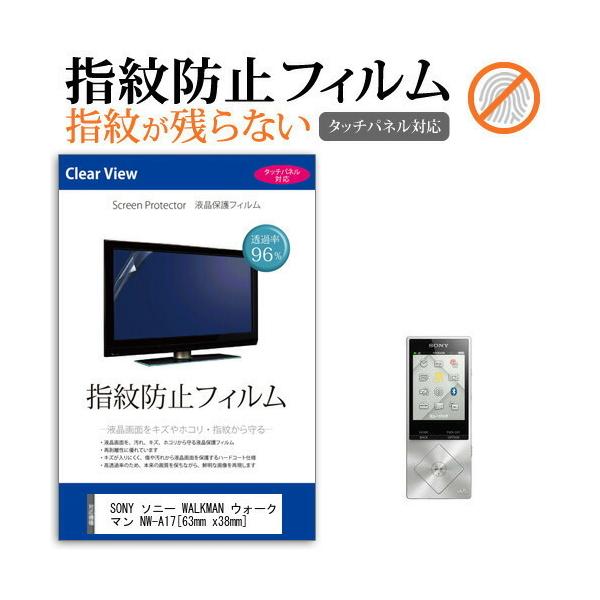 SONY \j[ WALKMAN EH[N} NW-A17 tیtB wh~ NA tیtB ݊i