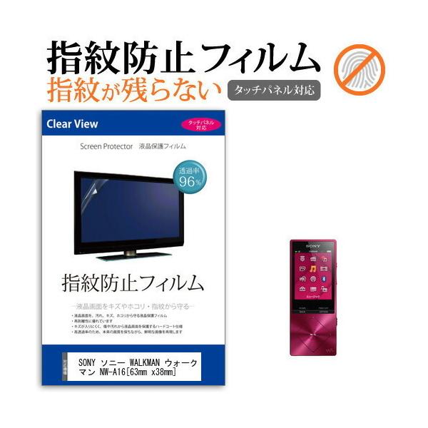 SONY \j[ WALKMAN EH[N} NW-A16 tیtB wh~ NA tیtB ݊i