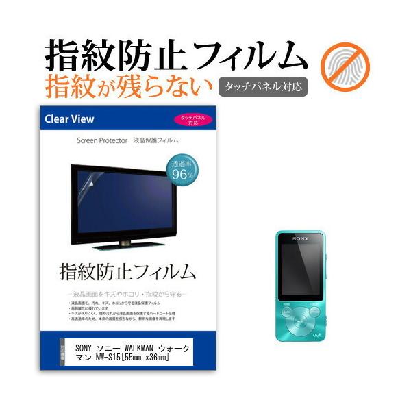 SONY \j[ WALKMAN EH[N} NW-S15 tیtB wh~ NA tیtB ݊i