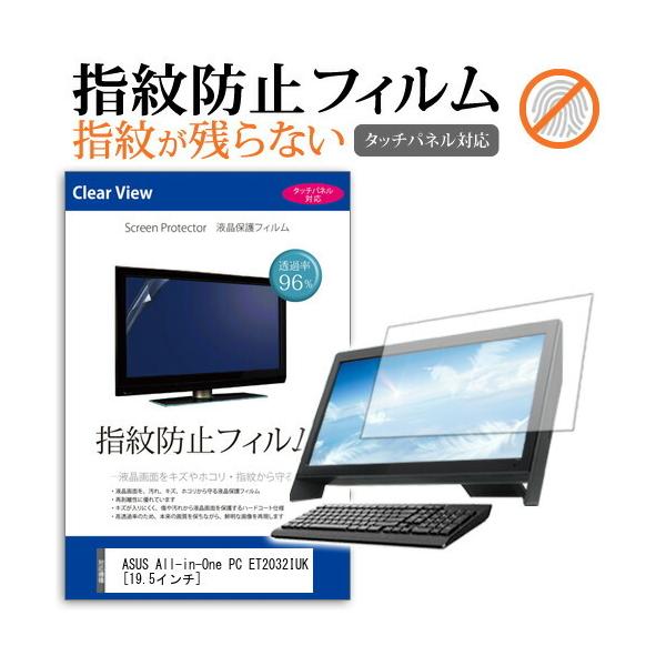 ASUS All-in-One PC ET2032IUK-J1800  19.5�C���`  �t���ی�t�B���� �w��h�~ �N���A���� �݊��i