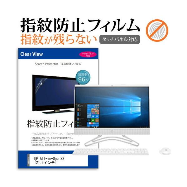 HP All-in-One 22  21.5�C���`  �@��Ŏg���� �t���ی�t�B���� �w��h�~ �N���A����  ��ʕی� �V�[�g �t���t�B���� �݊��i