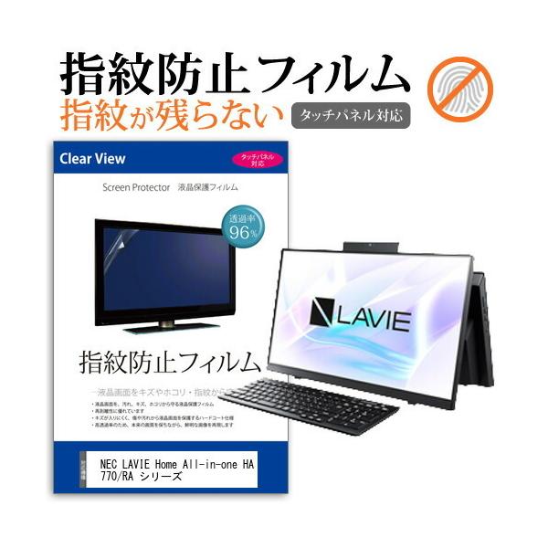 NEC LAVIE Home All-in-one HA770/RA �V���[�Y (23.8�C���`) �@��Ŏg���� �^�b�`�p�l���Ή� �w��h�~ �N���A���� �t���ی�t�B���� �݊��i