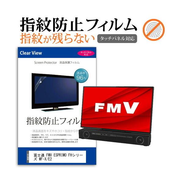 xm FMV ESPRIMO FHV[Y WF-X/E2 (27C`) @Ŏg ^b`plΉ wh~ NA tیtB ݊i