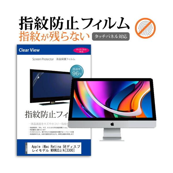 Apple iMac Retina 5KfBXvCf MXWU2J/A (3300) (27C`) @Ŏg ^b`plΉ wh~ NA tیtB ݊i
