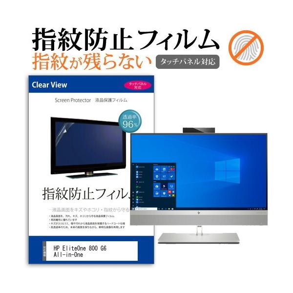 HP EliteOne 800 G6 All-in-One (27�C���`) �ی� �t�B���� �J�o�[ �V�[�g �w��h�~ �N���A ���� �t���ی�t�B���� �݊��i