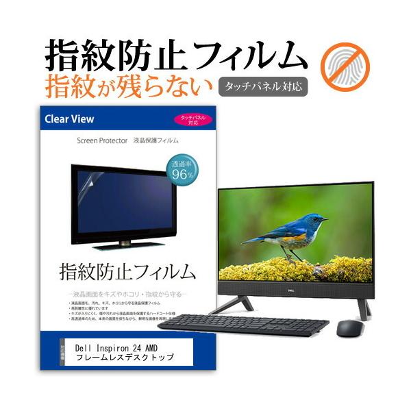 Dell Inspiron 24 AMD t[XfXNgbv (23.8C`) ^b`plΉ wh~ NA tیtB ݊i