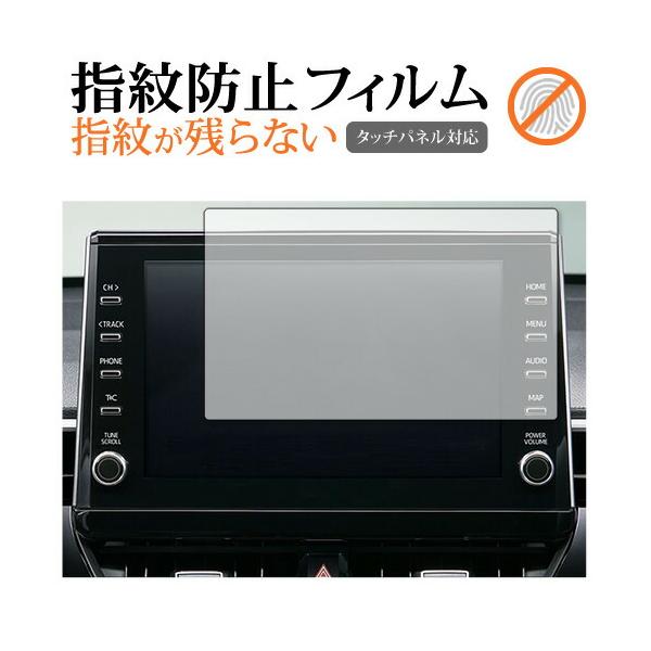 トヨタ カローラクロス 専用 ナビ 7 インチ 保護 フィルム 指紋防止 クリア光沢 画面保護 シート メール便送料無料 互換品
