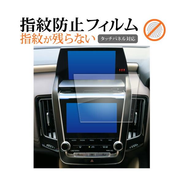 トヨタ クラウン 220 系 ( 前期 ) 液晶保護 フィルム 指紋防止 クリア光沢 画面保護 シート メール便送料無料 互換品