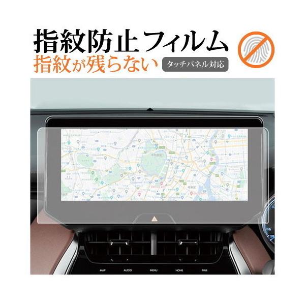 トヨタ ハリアー 80系 カーナビ 保護フィルム 12.3インチ 専用 指紋防止 クリア光沢 画面保護 シート 互換品