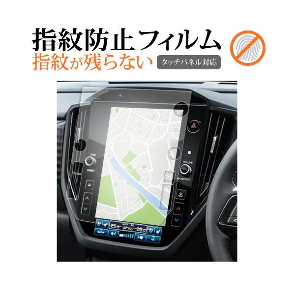 メディアカバーマーケット スバル フォレスター 6代目 SL系 SL5 SLG ナビ11.6インチ 液晶保護 フィルム 互換品 指紋防止 クリア光沢 画面保護 シート