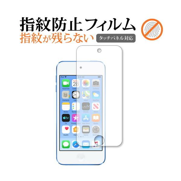 Apple Ipod Touch 7th 2019NŐp tیtB wh~ NA  ʕی V[g ݊i