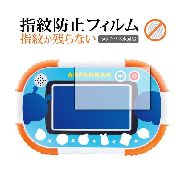 1.5才からタッチでカンタン！アンパンマン知育パッド用  専用 液晶保護フィルム 指紋防止 クリア光沢  画面保護 シート 互換品