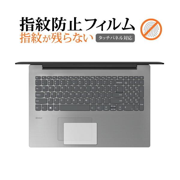 Lenovo Ideapad 330 (15) �^�b�`�p�b�h ��p �ی�t�B���� �w��h�~ �N���A����  �ی� �V�[�g �݊��i