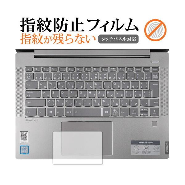 Lenovo Ideapad S540 (14) �^�b�`�p�b�h�p ��p �ی�t�B���� �w��h�~ �N���A���� �ی�t�B���� �ی� �V�[�g �݊��i