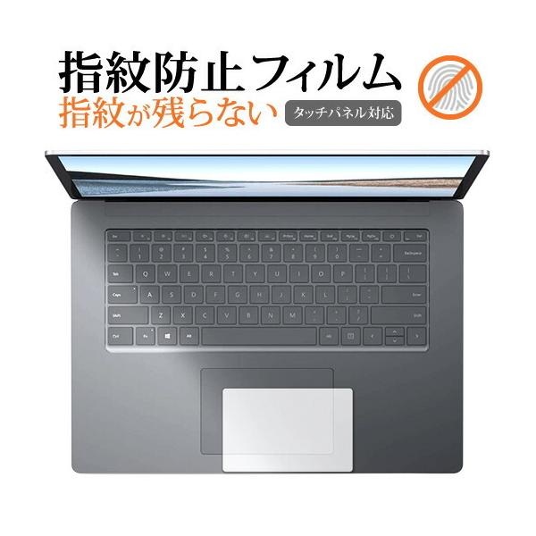 Microsoft Surface Laptop3 15�C���` �^�b�`�p�b�h�p( 2019�N��) ��p �ی�t�B���� �w��h�~ �N���A����  �ی� �V�[�g �݊��i