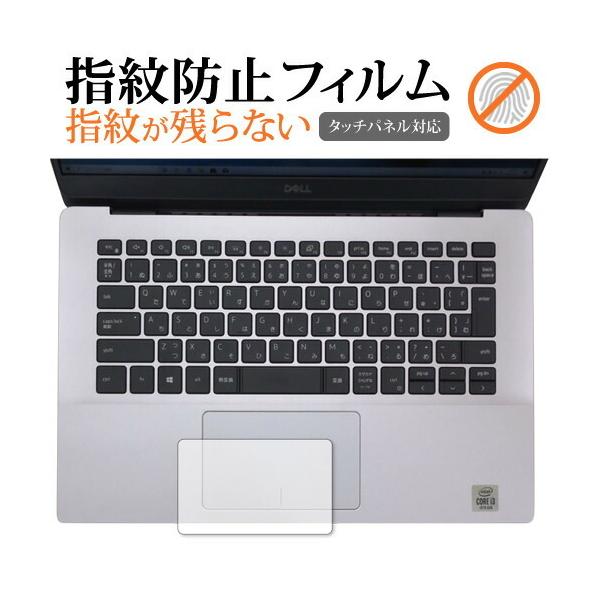 DELL Inspiron 14 5000�V���[�Y(5490) �^�b�`�p�b�h�p ��p �w��h�~ �N���A���� �ی�t�B���� �ی� �V�[�g �݊��i