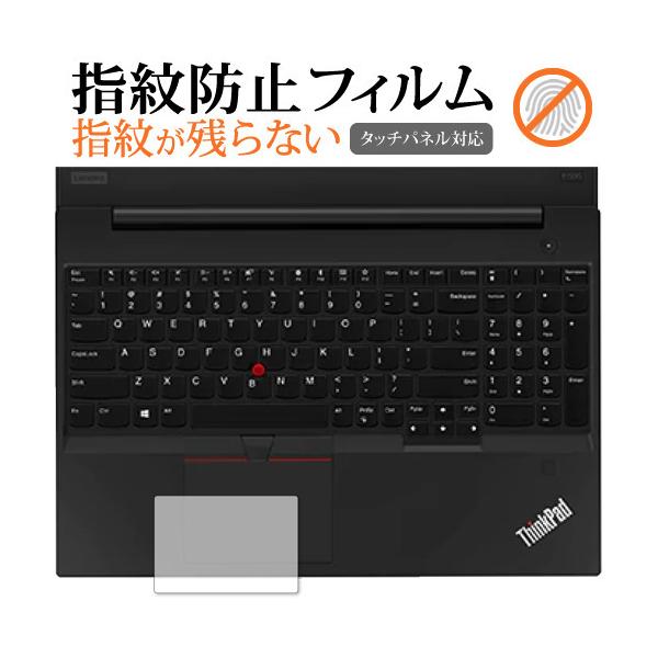 lenovo ThinkPad E595 �^�b�`�p�b�h�p ��p �w��h�~ �N���A���� �ی�t�B���� �ی� �V�[�g �݊��i