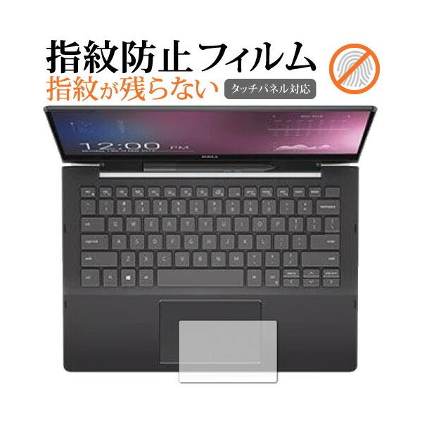 Dell Inspiron 13 7000�V���[�Y 2-in-1(7391) �^�b�`�p�b�h ��p �w��h�~ �N���A���� �ی�t�B���� �ی� �V�[�g �݊��i