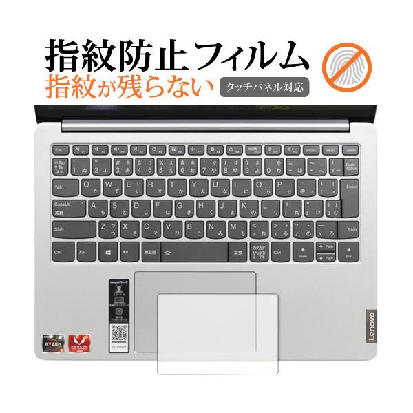 Lenovo IdeaPad S540 (13) �^�b�`�p�b�h ��p �w��h�~ �N���A���� �ی�t�B���� �ی� �V�[�g �݊��i