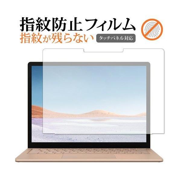 Microsoft Surface Laptop3 13.5�C���`( 2019�N��) ��p �t���ی�t�B���� �w��h�~ �N���A����  ��ʕی� �V�[�g �݊��i
