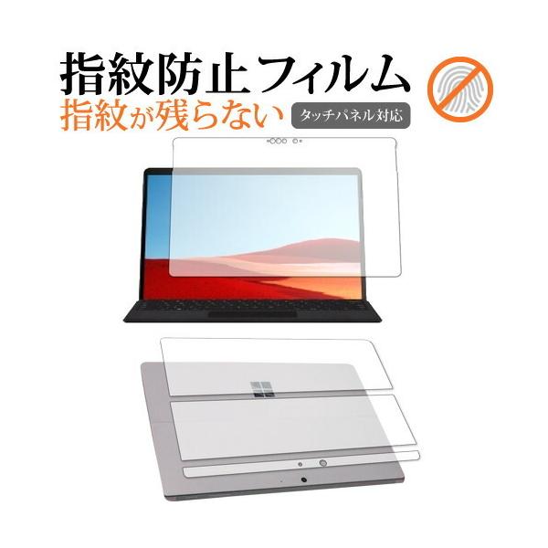 Surface Pro 8 / X tʗpEwʕیpZbg p tیtB wh~ NA  ʕی V[g ݊i