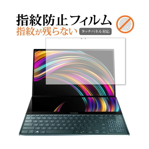 ASUS ZenBook Pro Duo (UX581) ���C���f�B�X�v���C ��p �t���ی�t�B���� �w��h�~ �N���A����  ��ʕی� �V�[�g �݊��i