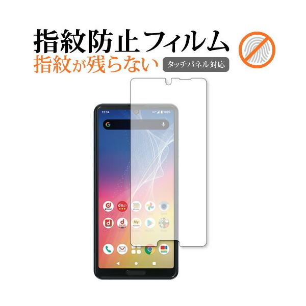 AQUOS sense4 (SH-41A) / Sharp p tیtB wh~ NA  ʕی V[g ݊i