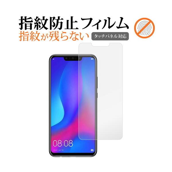 Huawei nova3��p �t���ی�t�B���� �w��h�~ �N���A����  ��ʕی� �V�[�g �݊��i