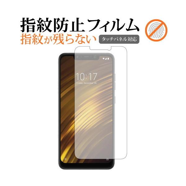 Xiaomi Pocophone F1��p �t���ی�t�B���� �w��h�~ �N���A����  ��ʕی� �V�[�g �݊��i