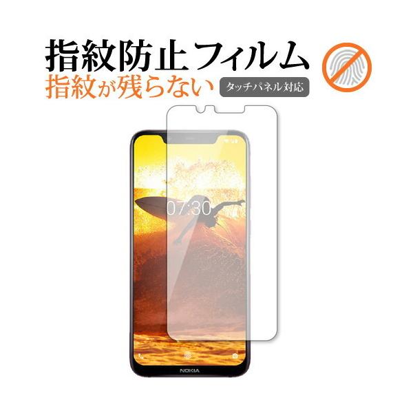 Nokia 8.1 ��p �t���ی�t�B���� �w��h�~ �N���A����  ��ʕی� �V�[�g �݊��i