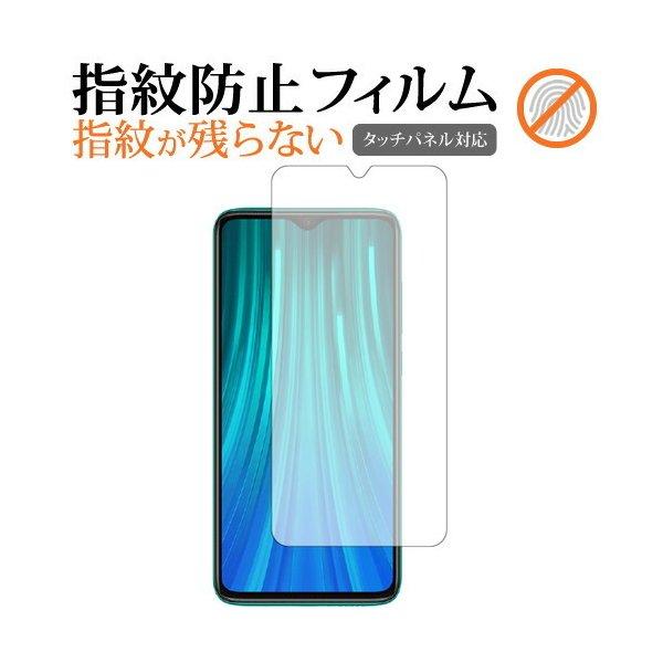 Xiaomi Redmi Note 8 Pro 専用 指紋防止 クリア光沢 液晶保護フィルム 画面保護 シート 互換品
