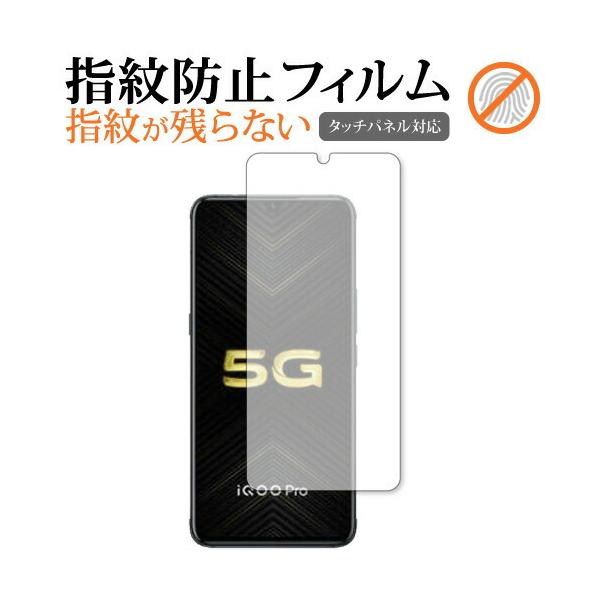 VIVO iQOO Pro / iQOO Pro 5G ��p �w��h�~ �N���A���� �t���ی�t�B���� ��ʕی� �V�[�g �݊��i
