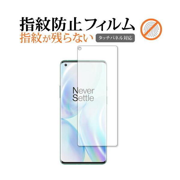 OnePlus 8 Pro ��p �w��h�~ �N���A���� �t���ی�t�B���� ��ʕی� �V�[�g �݊��i