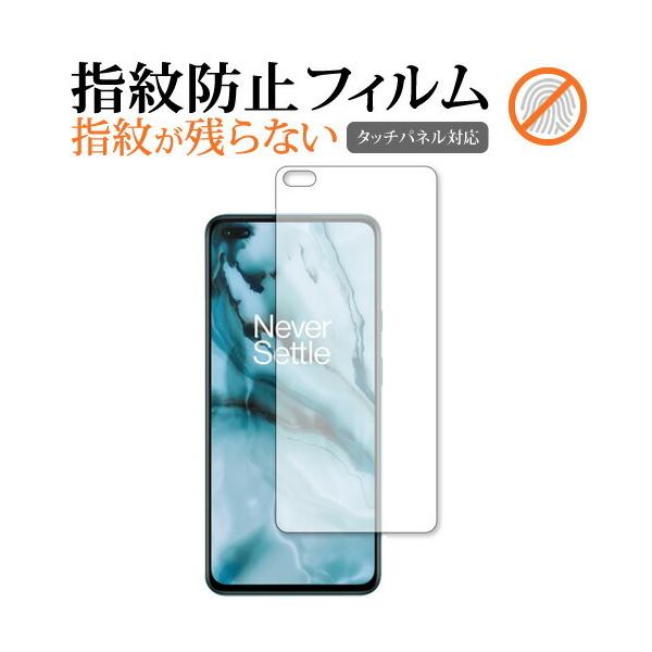 OnePlus Nord ��p �w��h�~ �N���A���� �ی�t�B���� ��ʕی� �V�[�g ���[���֑������� �݊��i