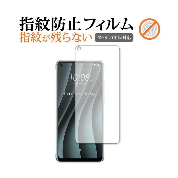HTC Desire 20 pro ��p �t���ی�t�B���� �w��h�~ �N���A����  ��ʕی� �V�[�g �݊��i