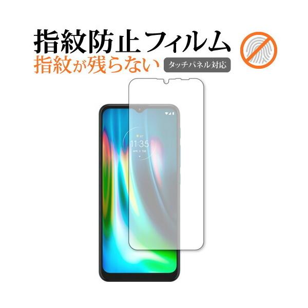 moto g9 play / Motorola ��p �t���ی�t�B���� �w��h�~ �N���A����  ��ʕی� �V�[�g �݊��i