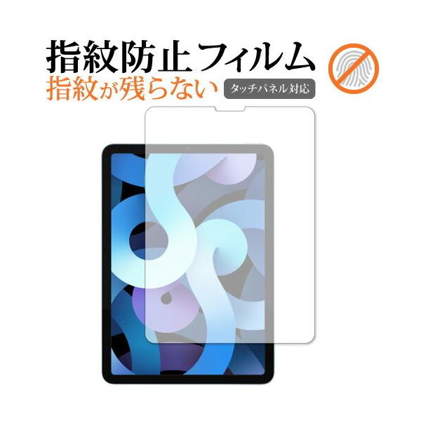 Apple iPad Air 10.9C` 4(2020N) p wh~ NA یtB ʕی V[g ݊i