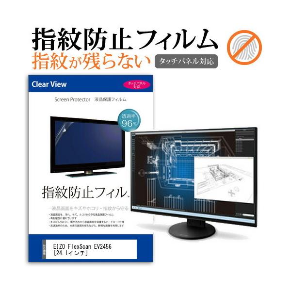 EIZO FlexScan EV2456 (24.1C`) tیtB wh~ ^b`plΉ NA ݊i