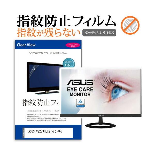 ASUS VZ279HE �t���ی�t�B���� �w��h�~ �^�b�`�p�l���Ή� �N���A����  ��ʕی� �V�[�g �݊��i