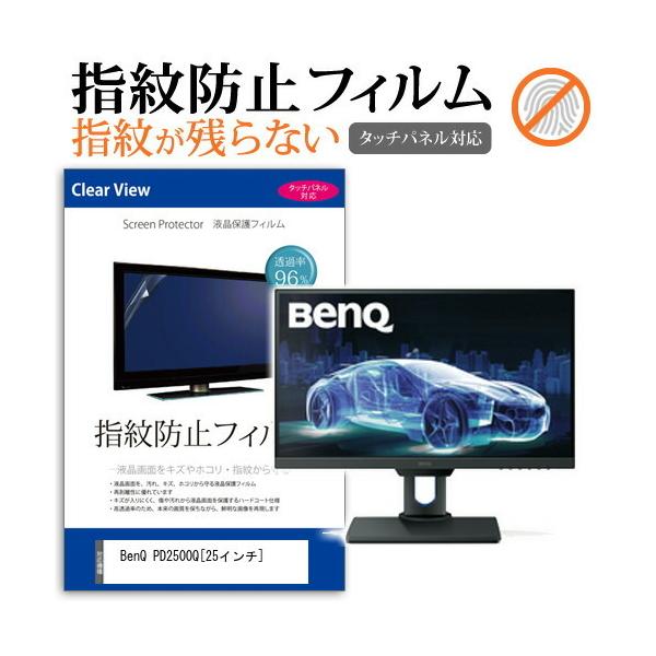 BenQ PD2500Q (25C`) @Ŏg tیtB wh~ ^b`plΉ NA  ʕی V[g ݊i