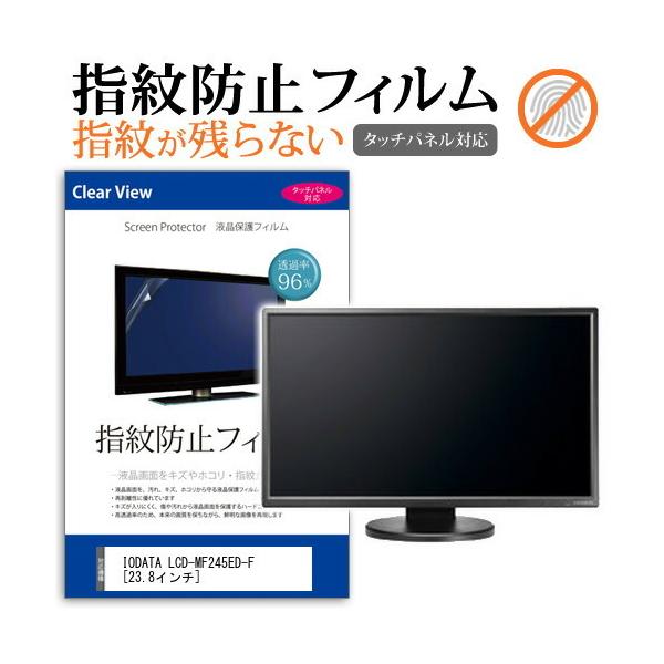 IODATA LCD-MF245ED-F (23.8C`) @Ŏg tیtB wh~ ^b`plΉ NA  ʕی V[g ݊i