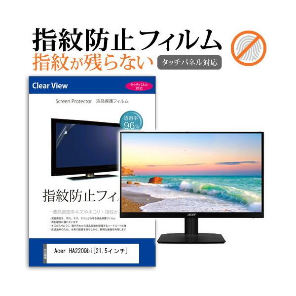 Acer HA220Qbi (21.5C`) @Ŏg tیtB wh~ ^b`plΉ NA  ʕی V[g ݊i