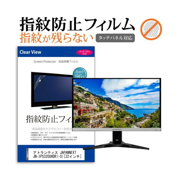 AgeBX JAPANNEXT JN-IPS320UHDR(-S) (32C`) @Ŏg tیtB wh~ ^b`plΉ NA  ʕی V[g ݊i