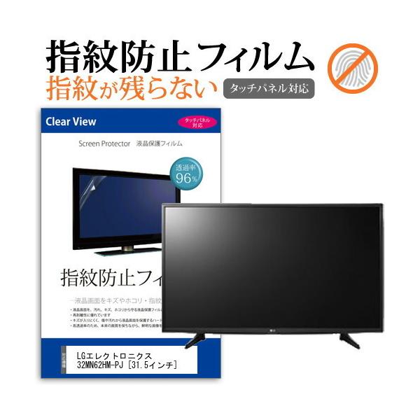 LGGNgjNX 32MN62HM-PJ (31.5C`) @Ŏg tیtB wh~ ^b`plΉ NA  ʕی V[g ݊i