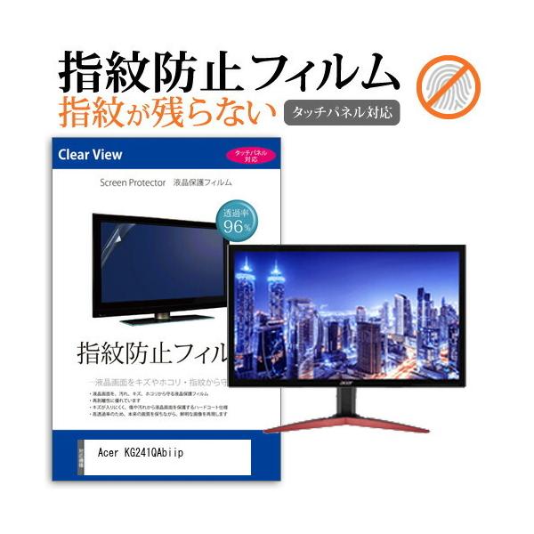 Acer KG241QAbiip (23.6�C���`) �@��Ŏg���� �t���ی�t�B���� �w��h�~ �^�b�`�p�l���Ή� �N���A���� �݊��i