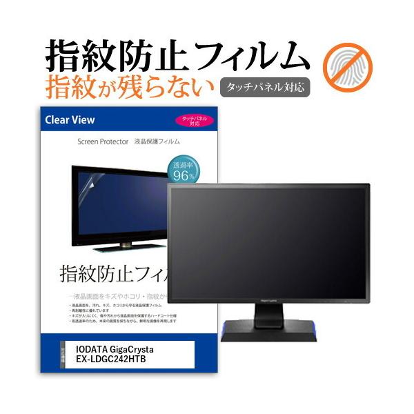 IODATA GigaCrysta EX-LDGC242HTB(23.6C`)@Ŏg tیtB wh~ ^b`plΉ NA ݊i