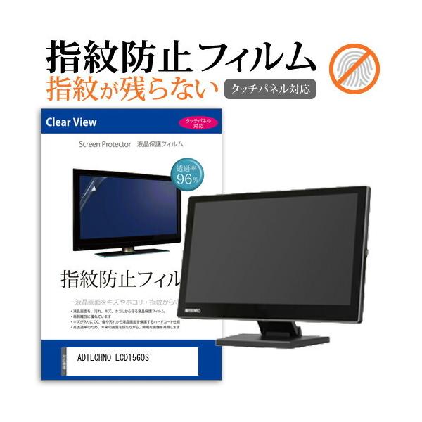 ADTECHNO LCD1560S (15.6C`) @Ŏg tیtB wh~ ^b`plΉ NA ݊i