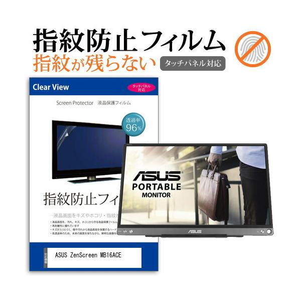 ASUS ZenScreen MB16ACE (15.6C`) @Ŏg ^b`plΉ wh~ NA tیtB ݊i